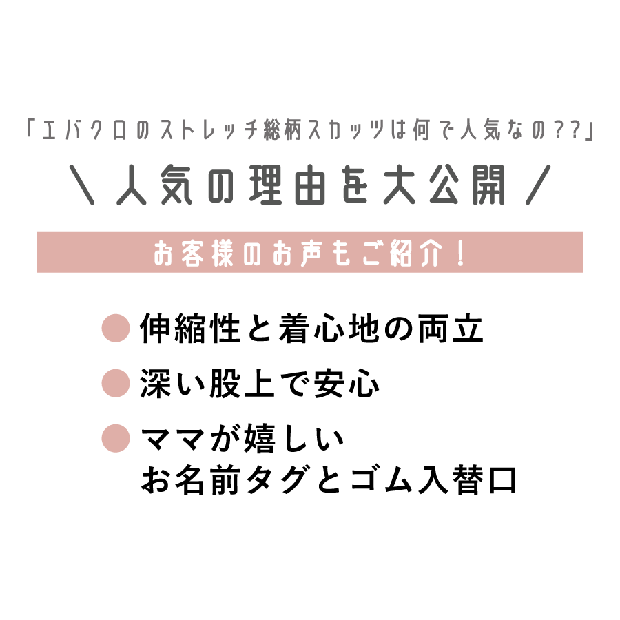 ストレッチ総柄スカッツ(チェック等)