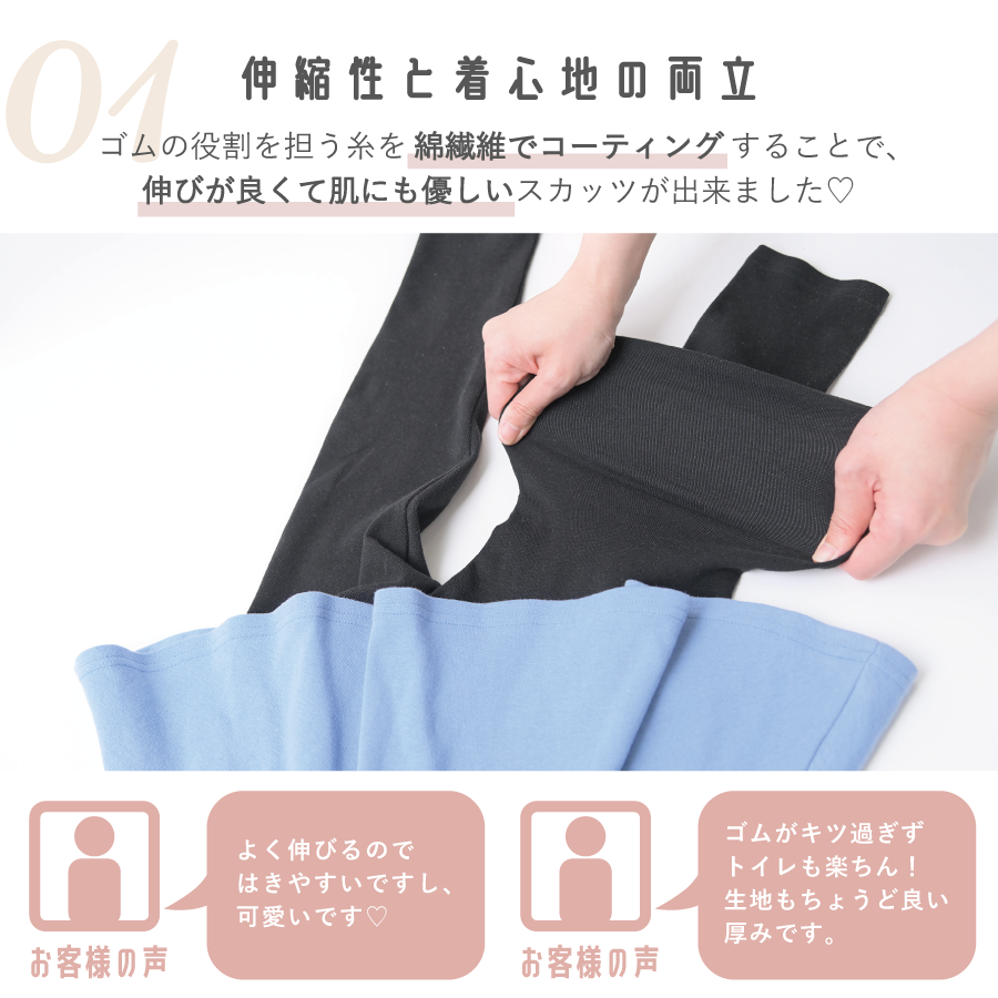 ストレッチ総柄スカッツ(チェック等)
