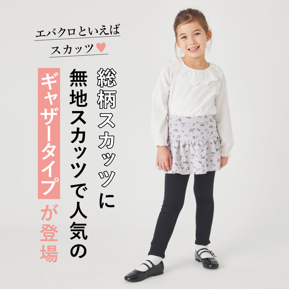 ストレッチ総柄スカッツ(ギャザータイプ)