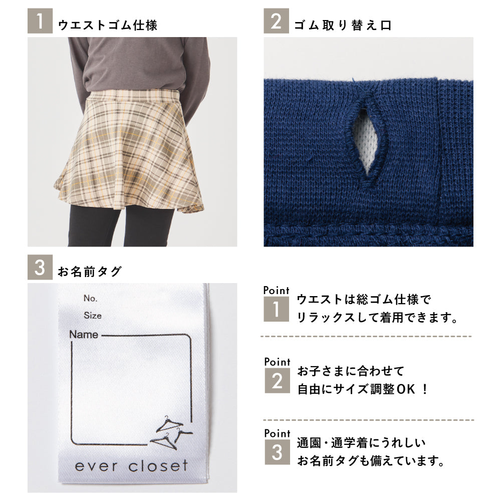 裏起毛 総柄スカッツ
