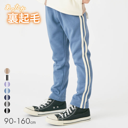 裏起毛サイドラインパンツ