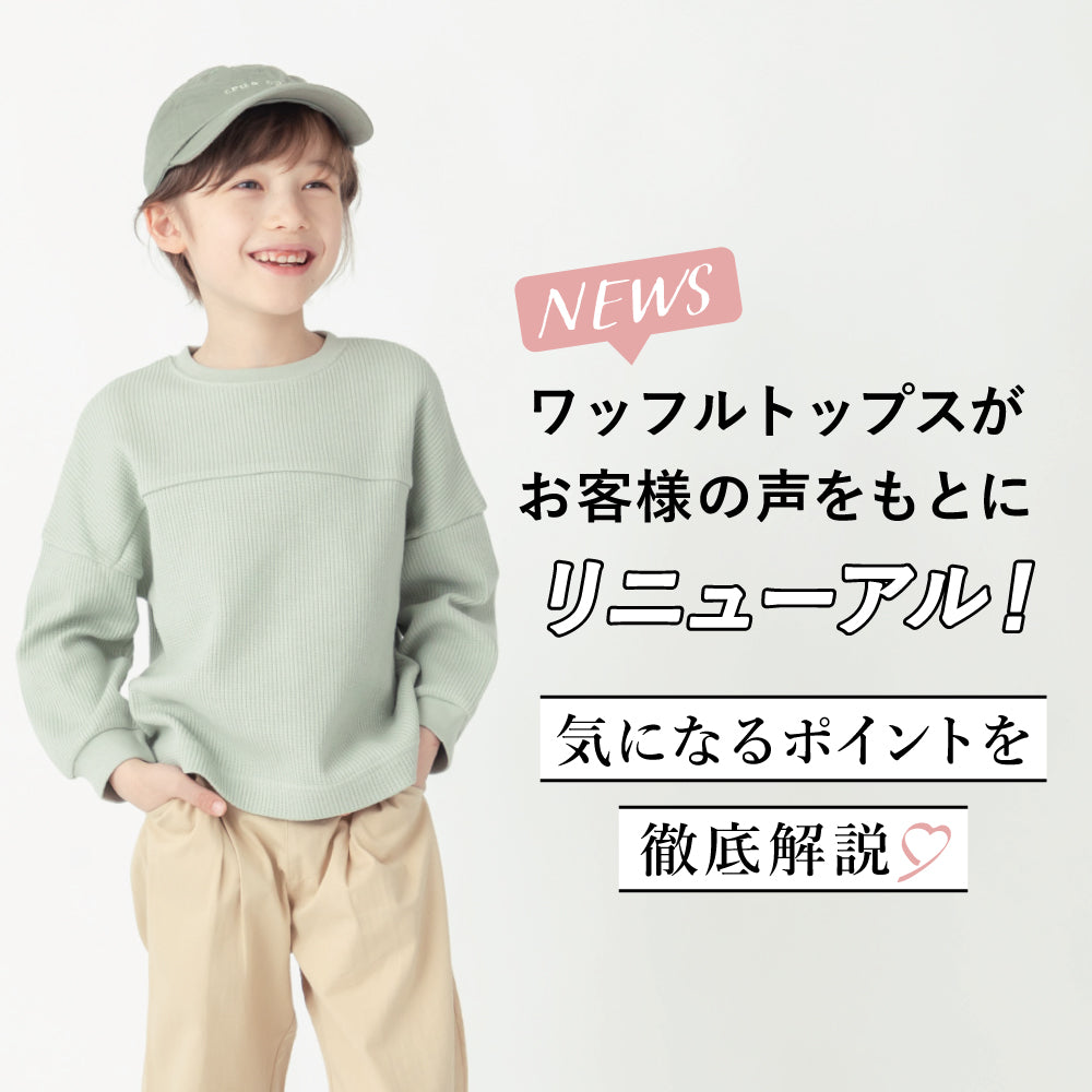 ビックシルエット ワッフル Tシャツ