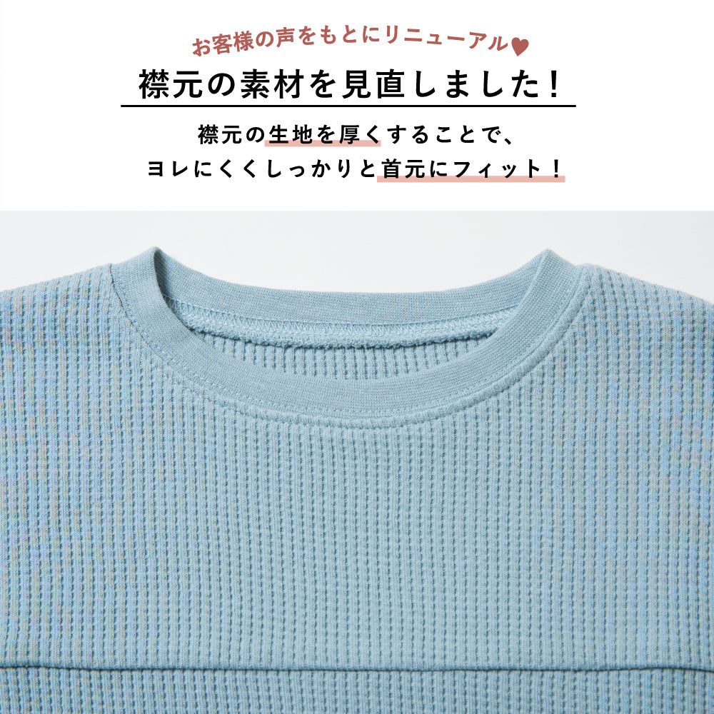 ビックシルエット ワッフル Tシャツ