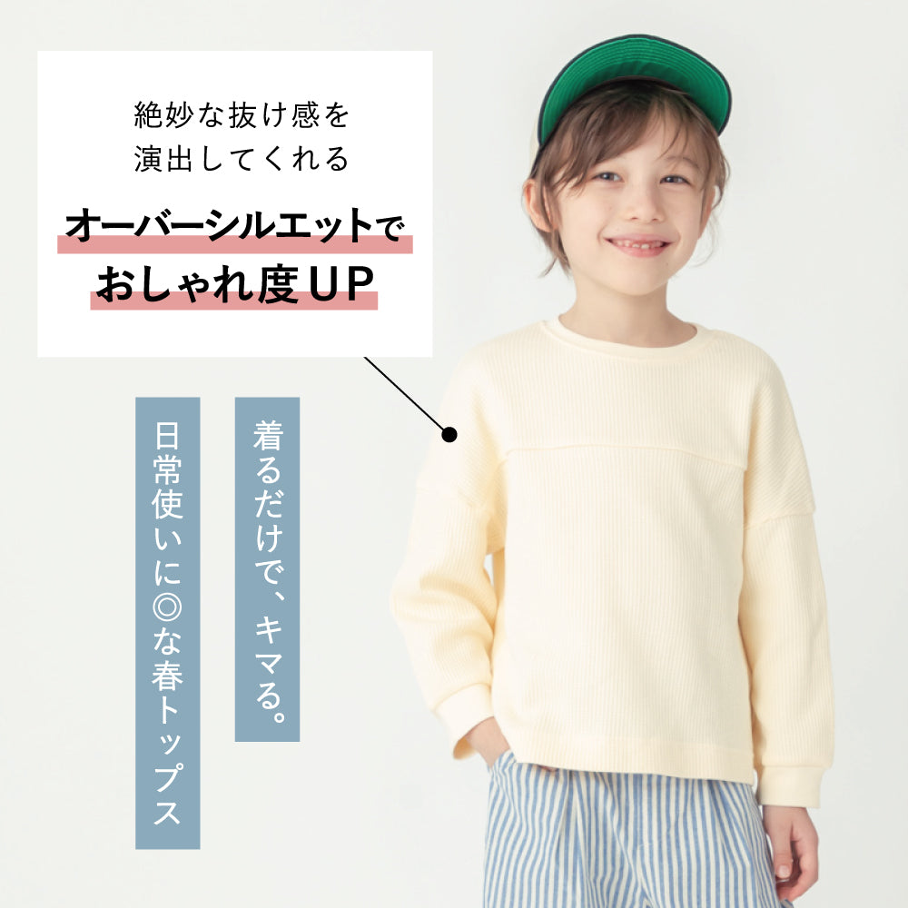 ビックシルエット ワッフル Tシャツ