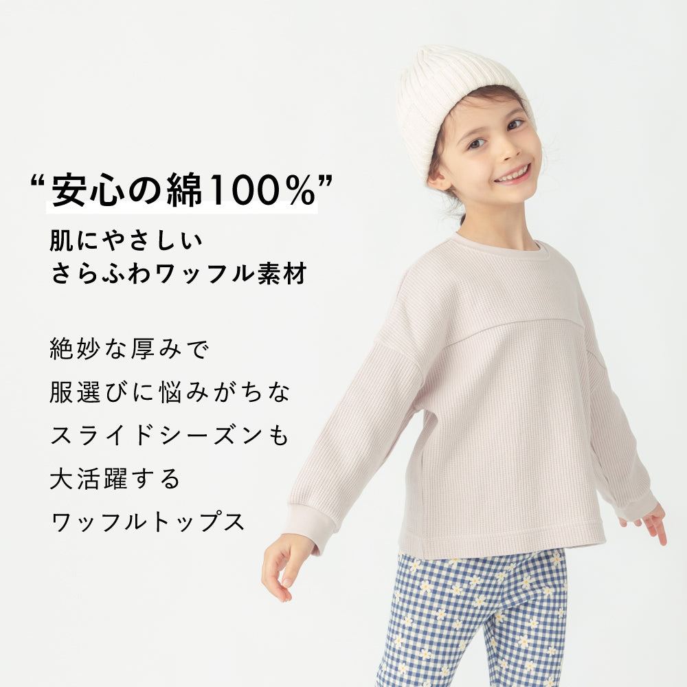 ビックシルエット ワッフル Tシャツ