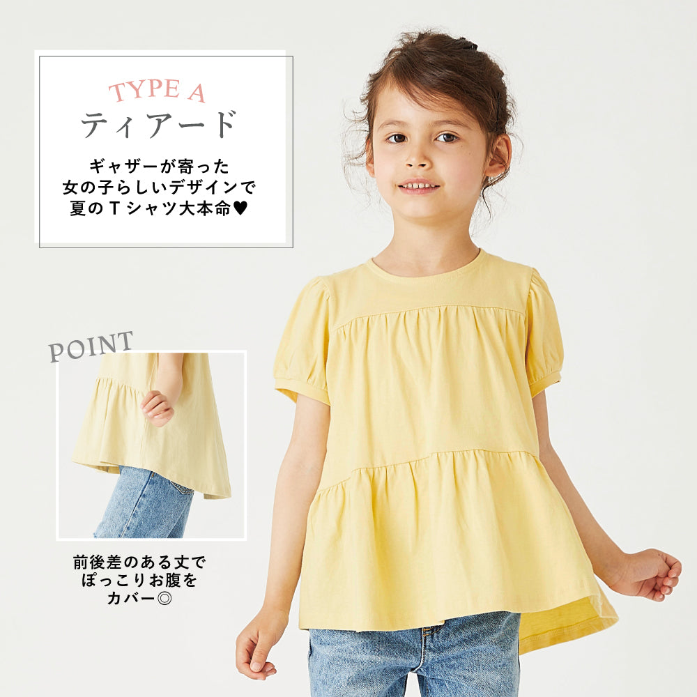【選べる4タイプ】ガールズデザインTシャツ