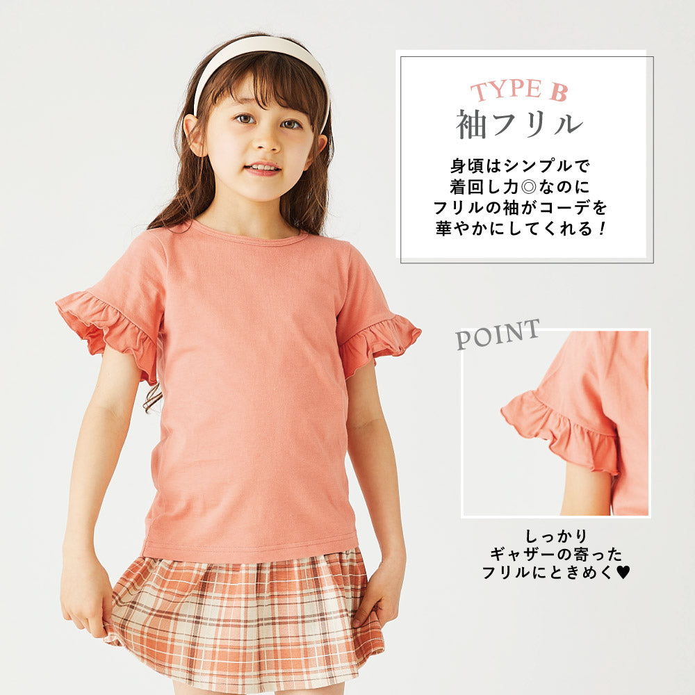 【選べる4タイプ】ガールズデザインTシャツ