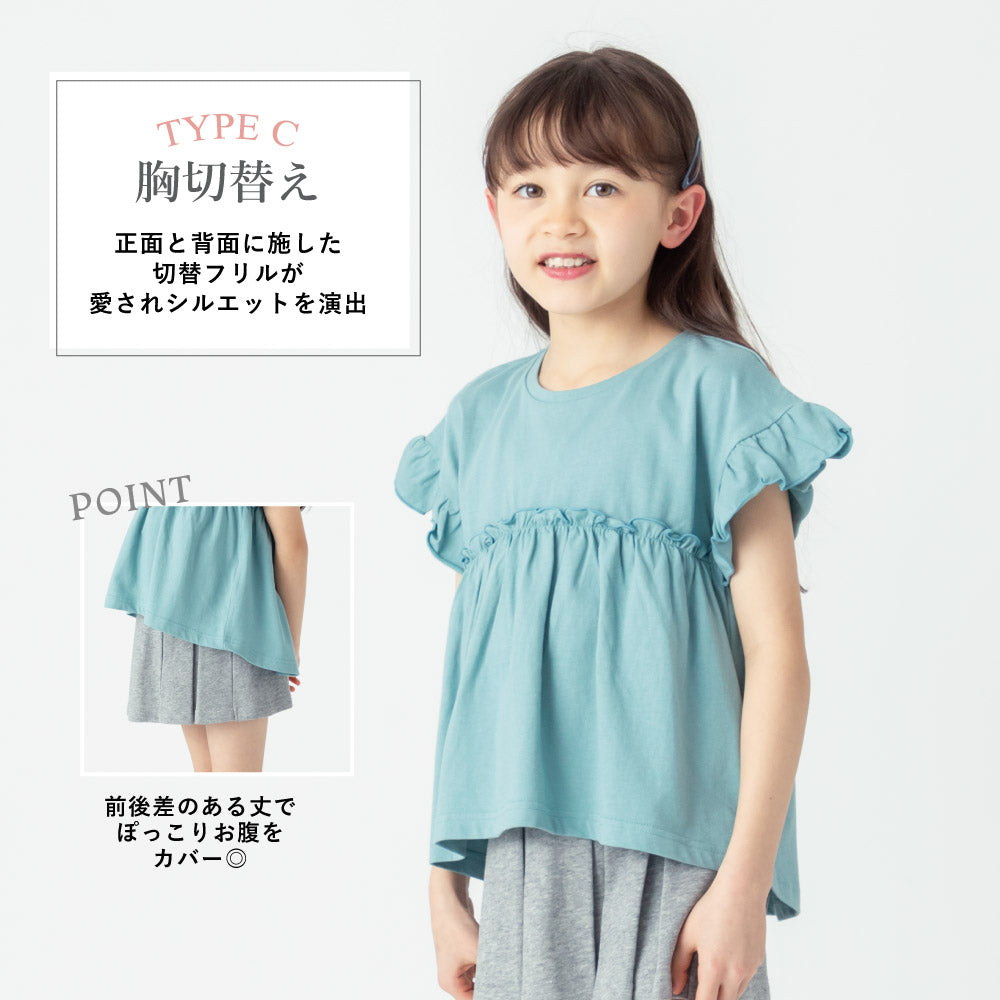 【選べる4タイプ】ガールズデザインTシャツ