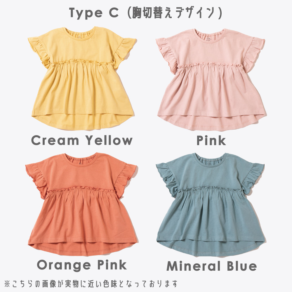【選べる4タイプ】ガールズデザインTシャツ
