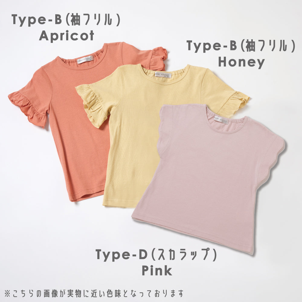 【選べる4タイプ】ガールズデザインTシャツ
