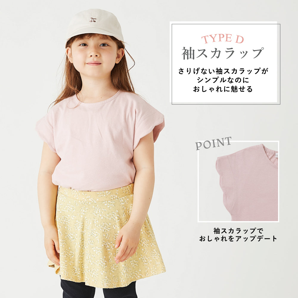 【選べる4タイプ】ガールズデザインTシャツ