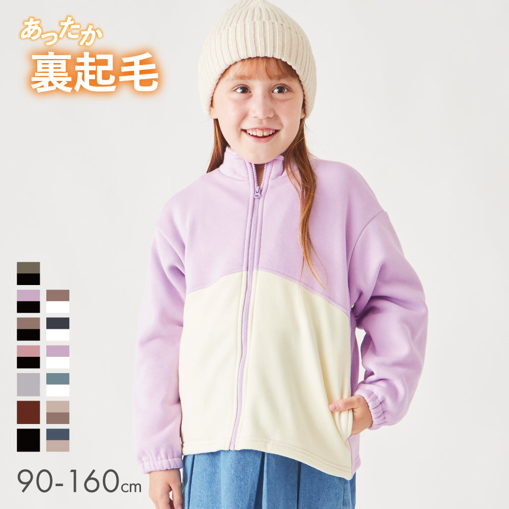 裏起毛ブルゾン – 子供服通販の ever closet