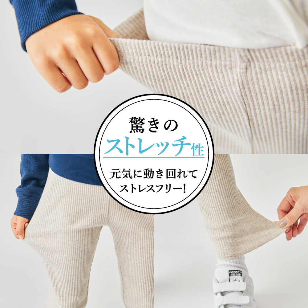 セルフカットレギンス(ベーシックカラー)