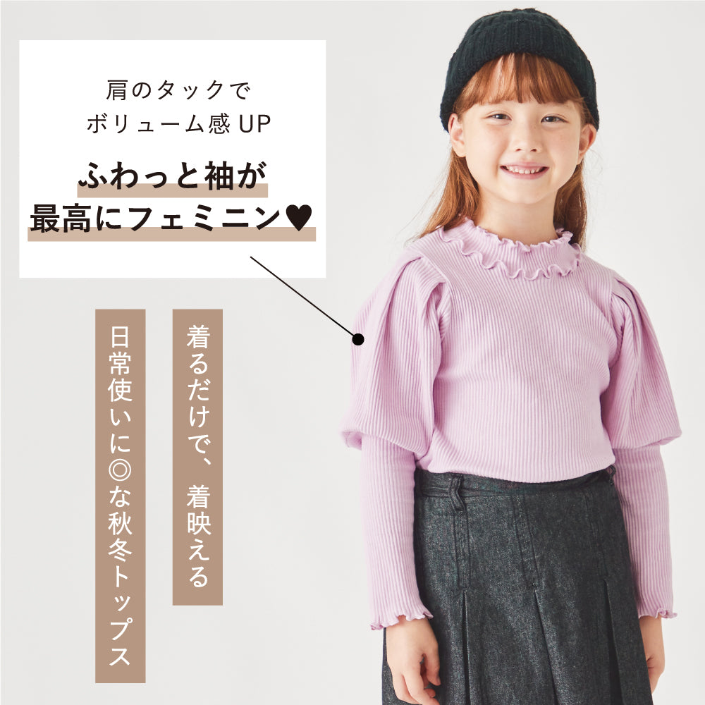 肩ボリューム リブトップス