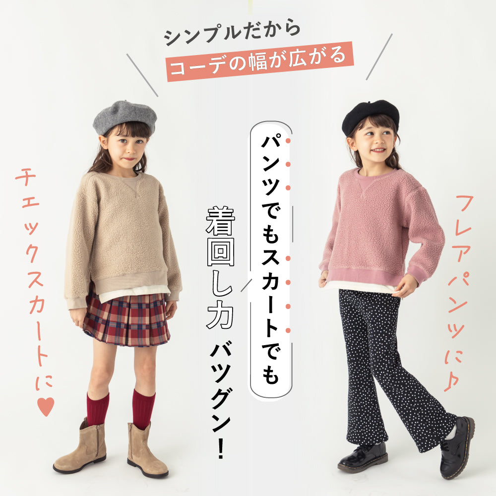 ボア トレーナー