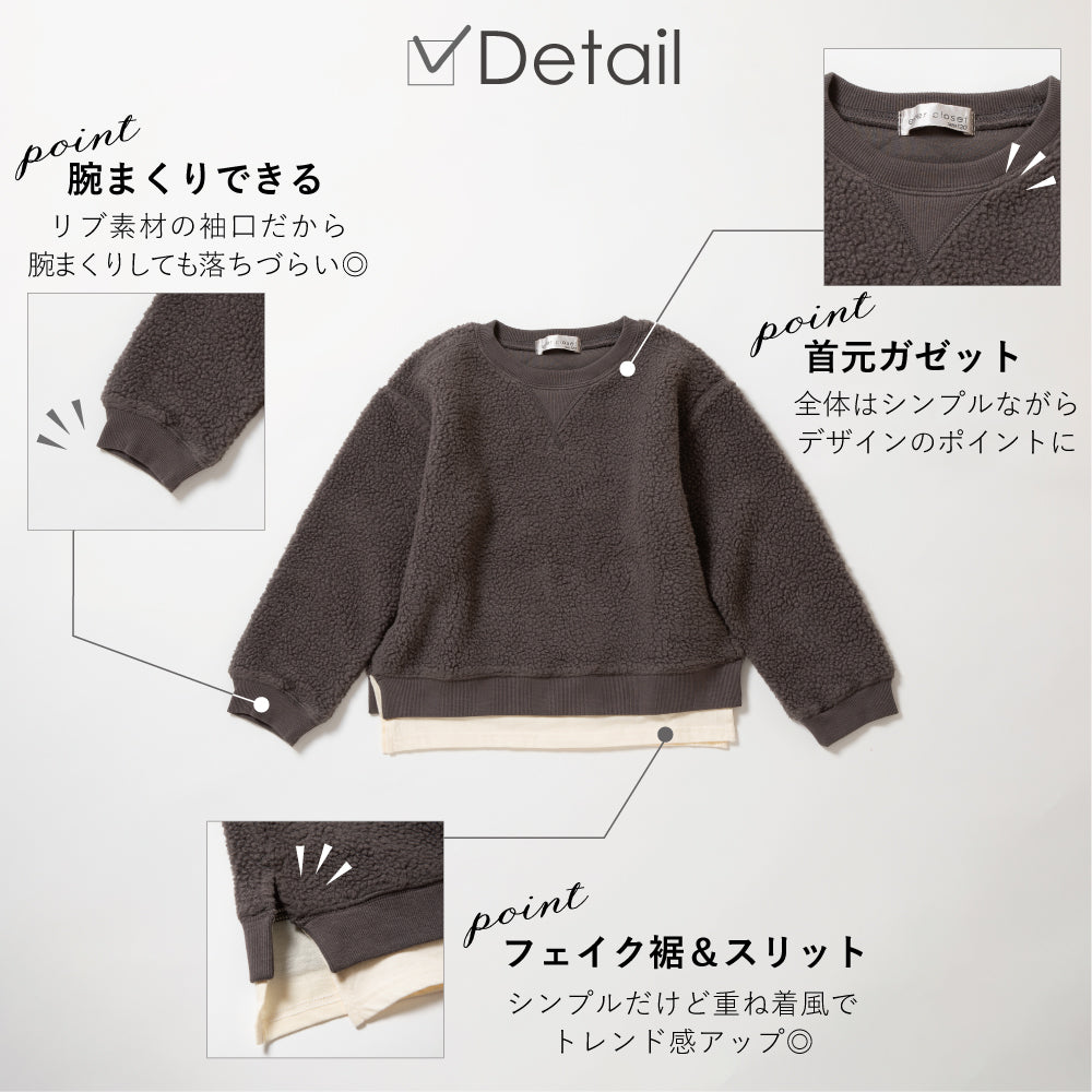ボア トレーナー