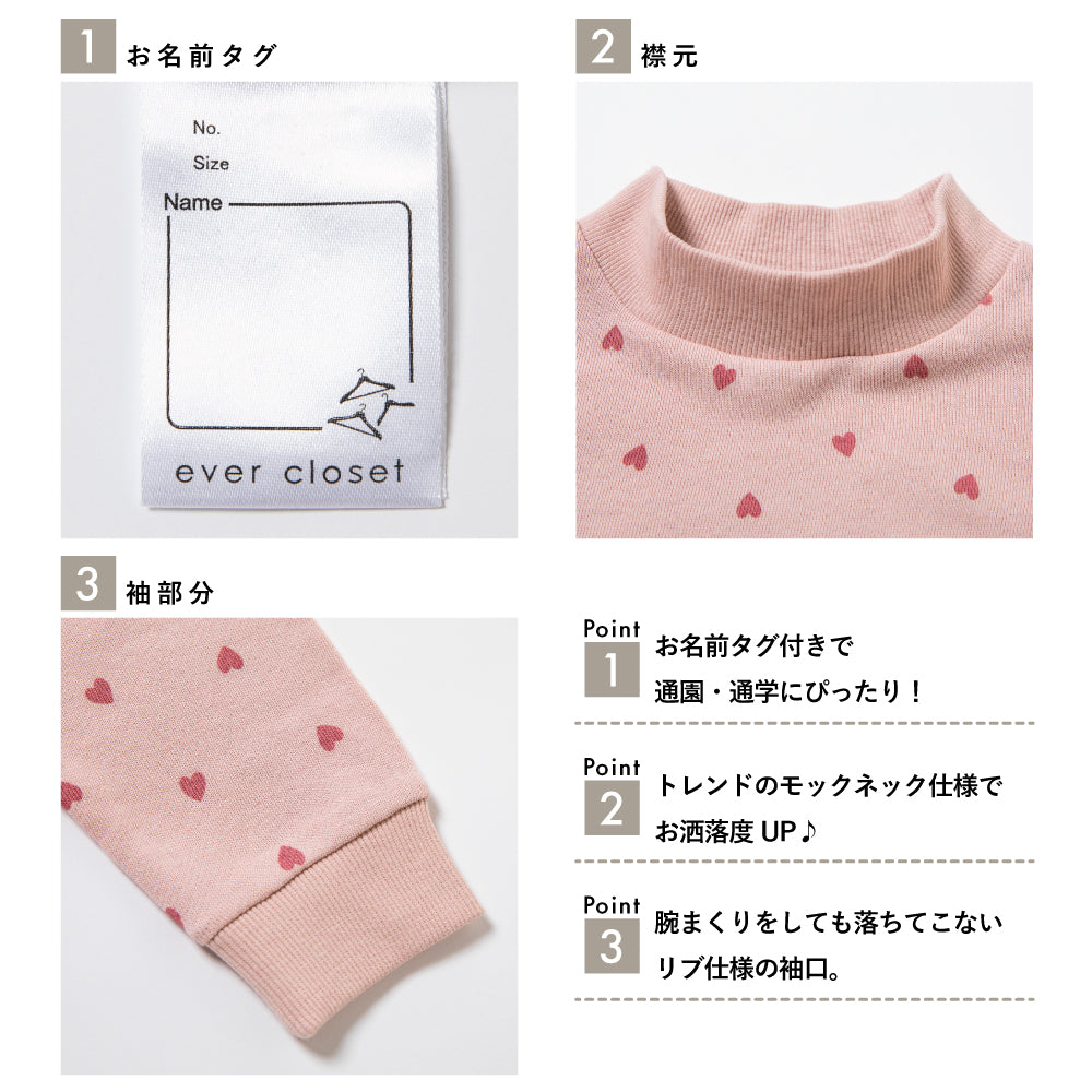モックネックトレーナー