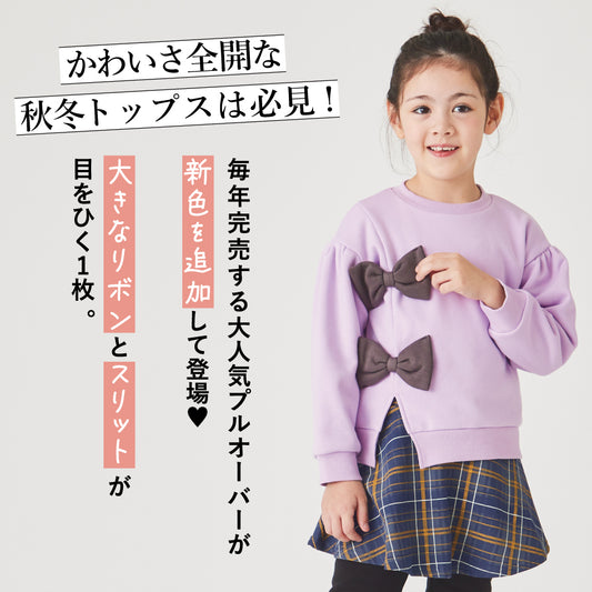 【冬割】裏起毛リボン付きトップス