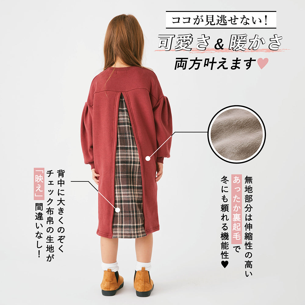 裏起毛背中チェックワンピース