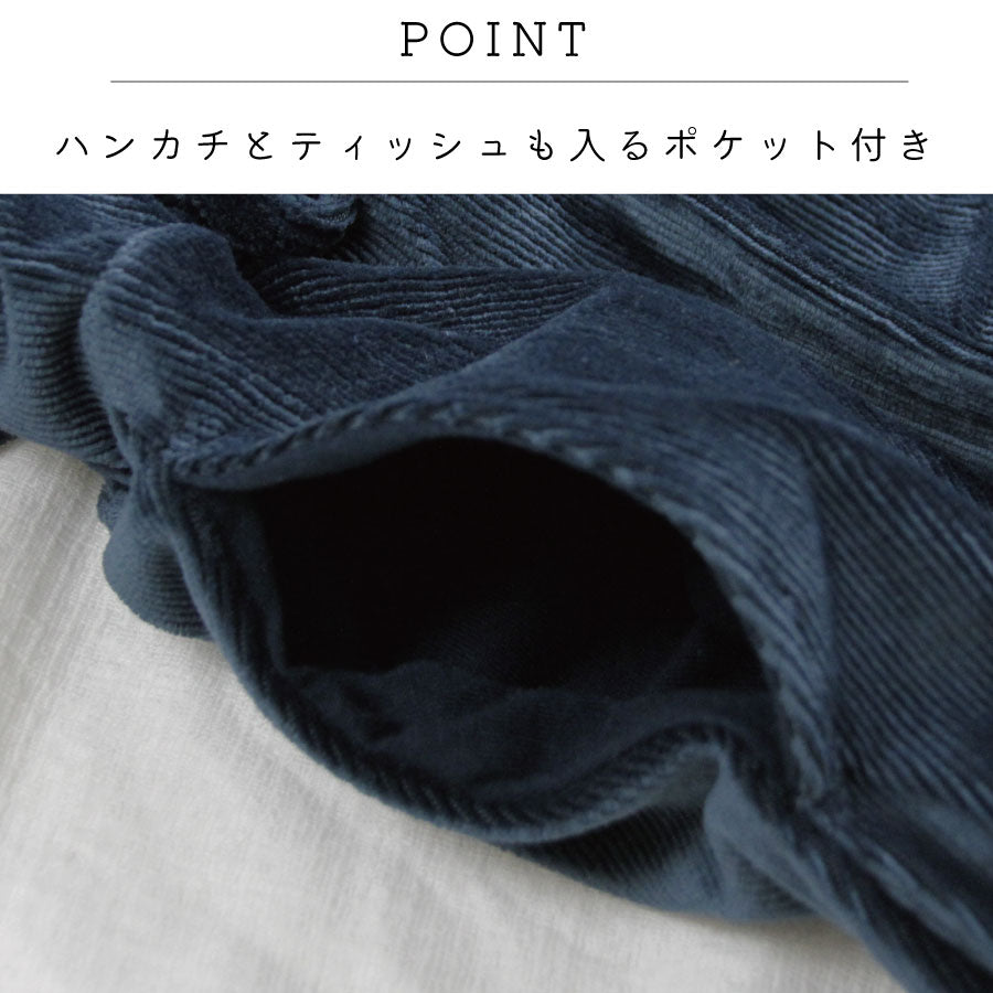 【OUTLET SALE】コーデュロイジャンパースカート