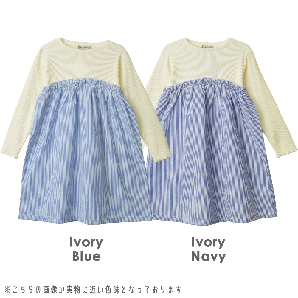 【OUTLET SALE】長袖ワンピース