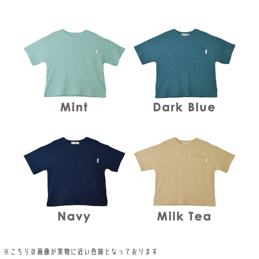 半袖ワッフルTシャツ
