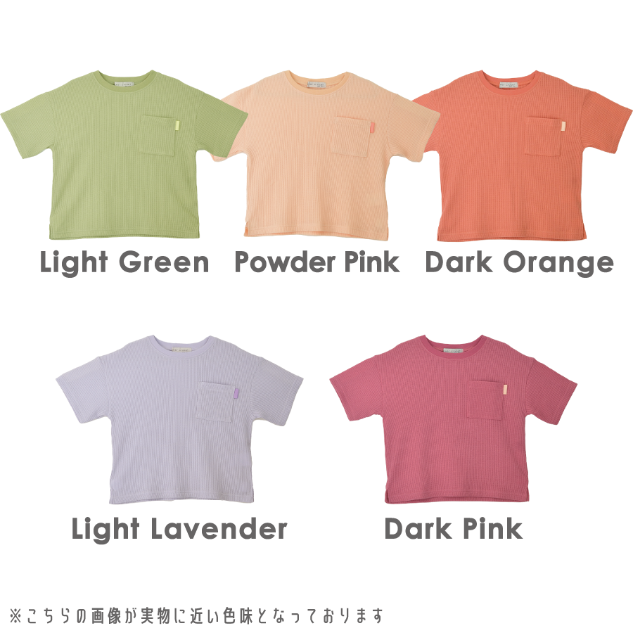 半袖ワッフルTシャツ