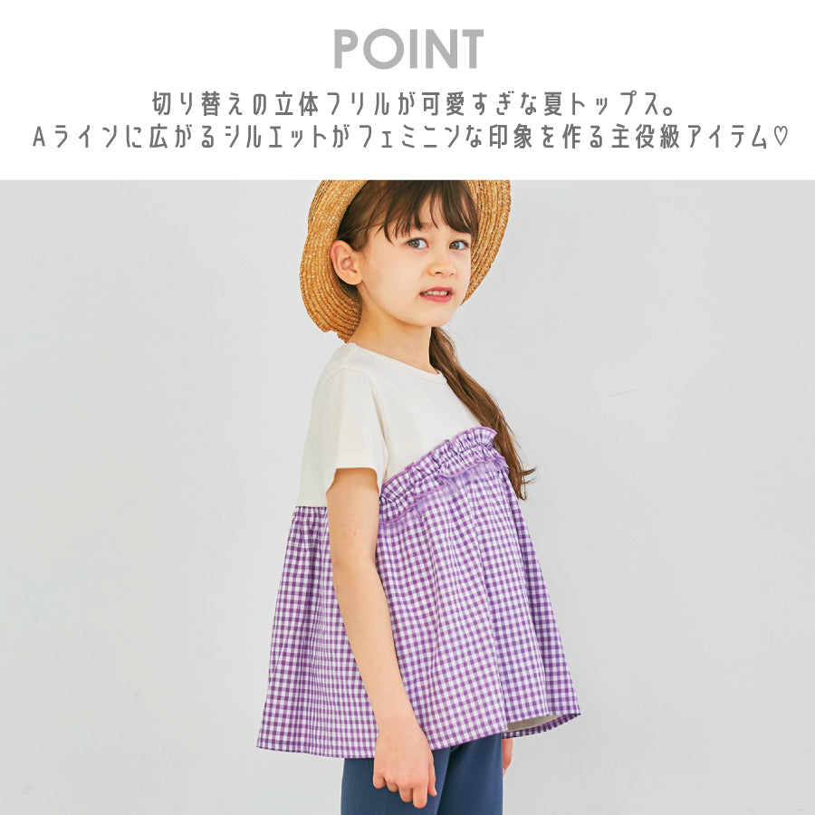 【OUTLET SALE】フリルドッキングTシャツ