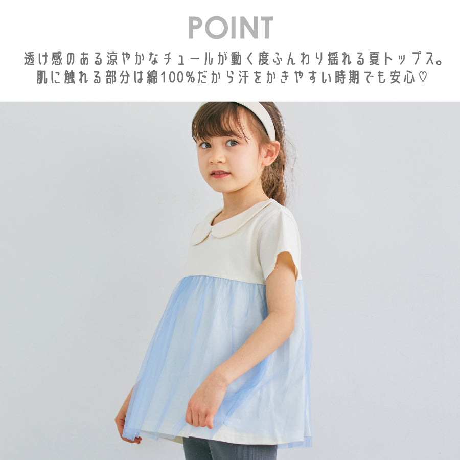 【OUTLET SALE】チュールTシャツ