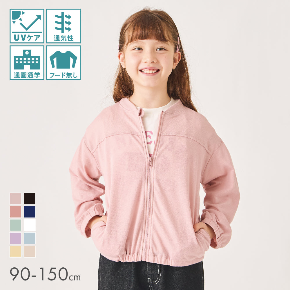 リニューアル】梨地フードなしパーカー – 子供服通販の ever closet