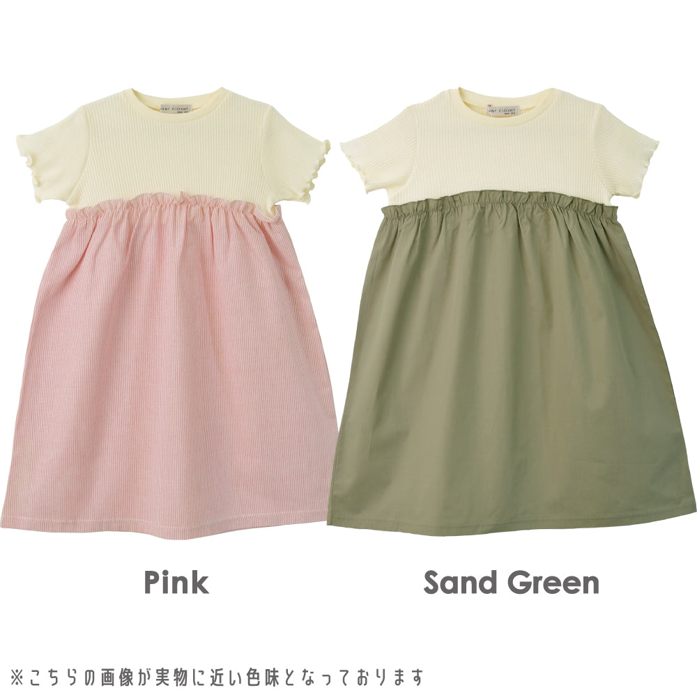 【OUTLET SALE】ワッフル半袖ワンピース