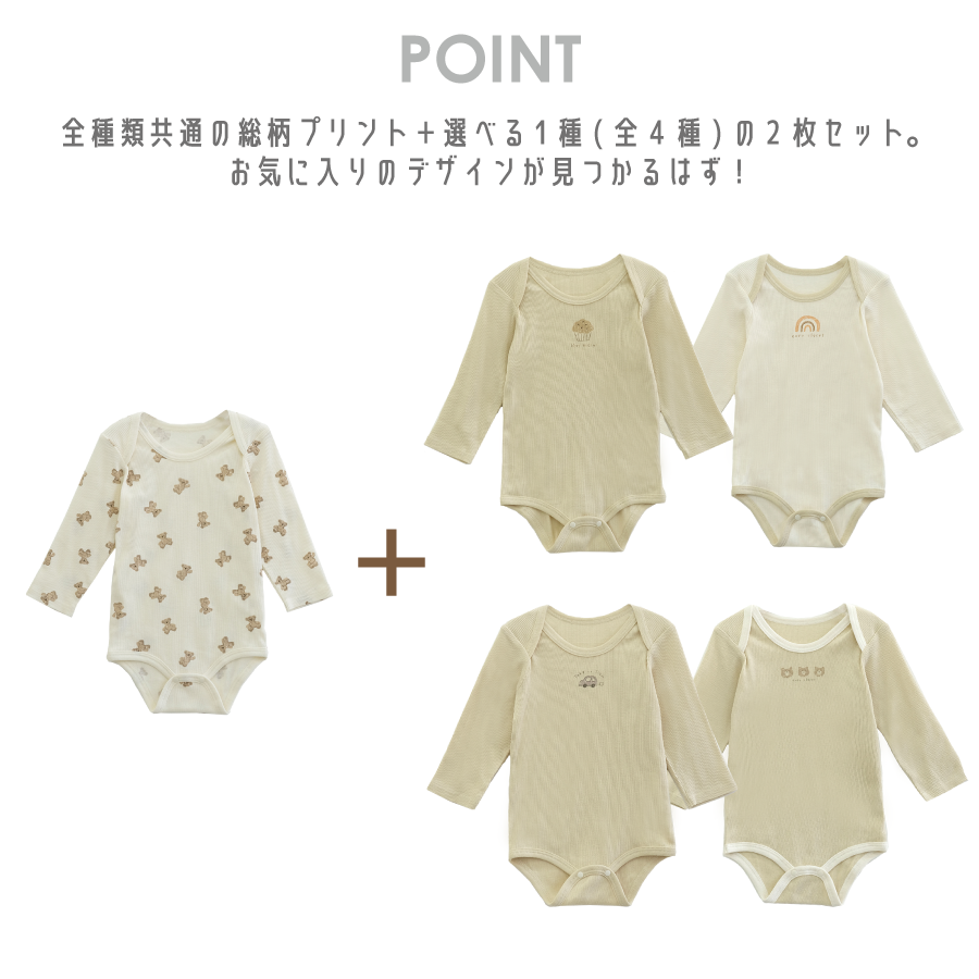 【OUTLET SALE】ベビーロンパース(くるま)