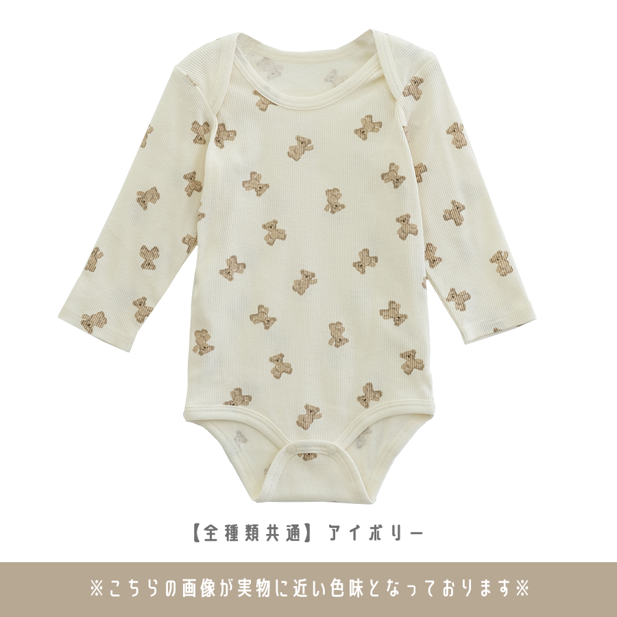【OUTLET SALE】ベビーロンパース(くま)