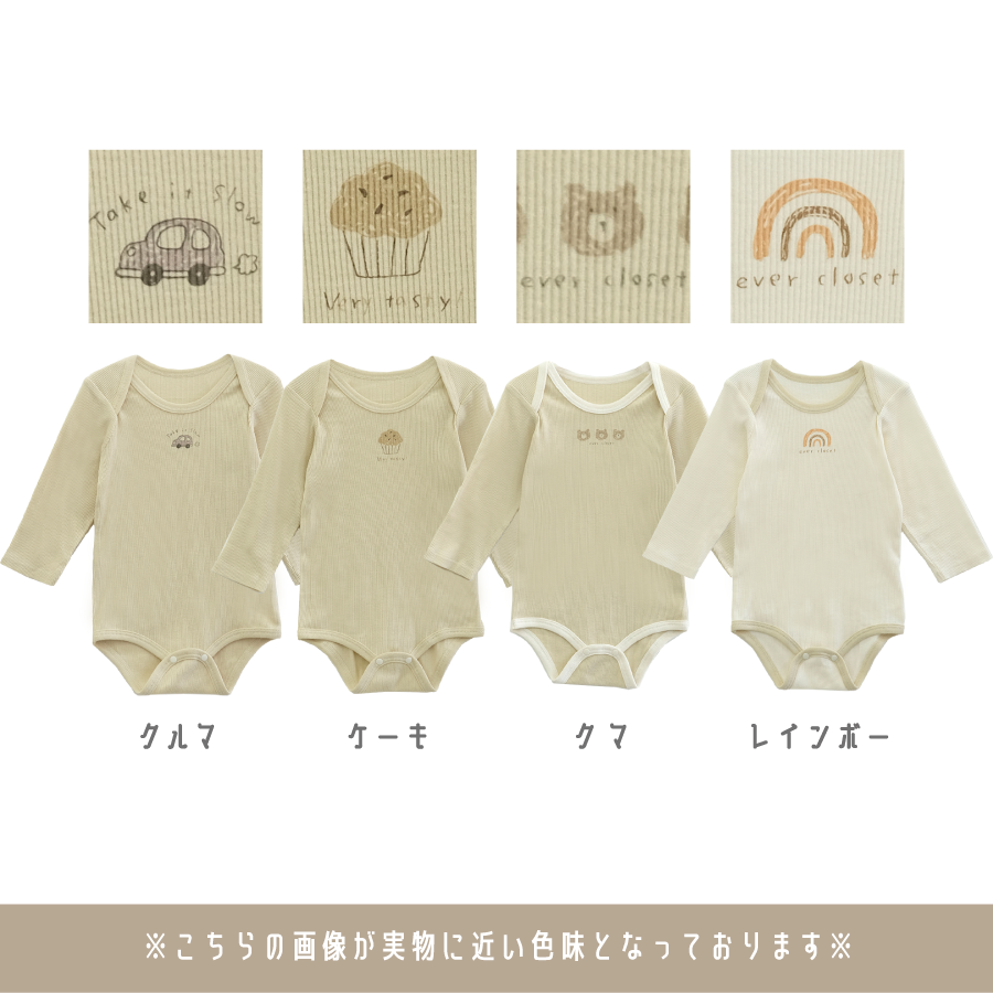 【OUTLET SALE】ベビーロンパース(くま)