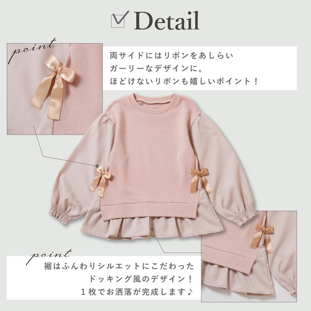 ふんわりシルエット プルオーバー