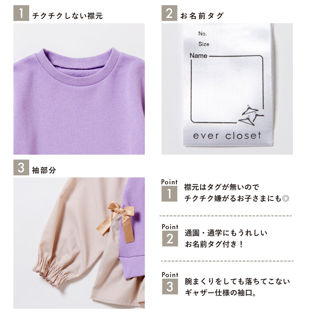 ふんわりシルエット プルオーバー