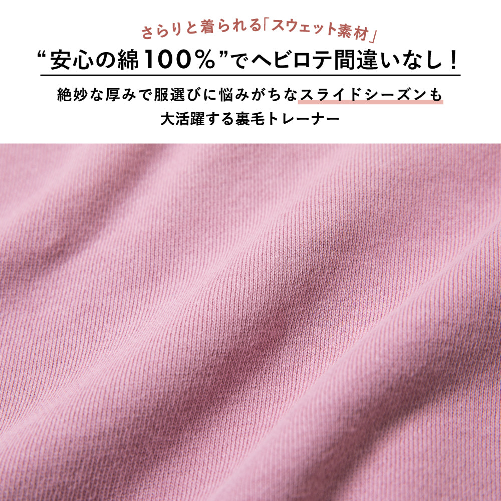 【13色展開】無地スウェットトレーナー