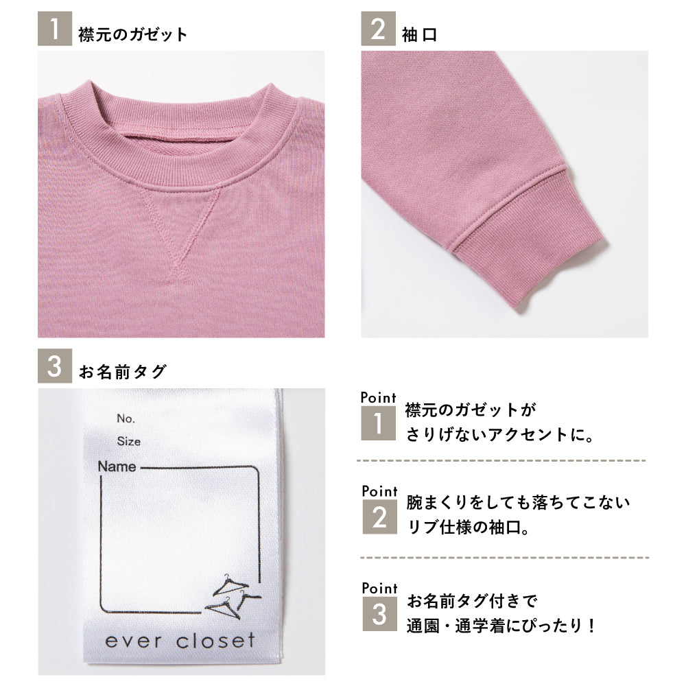【13色展開】無地スウェットトレーナー