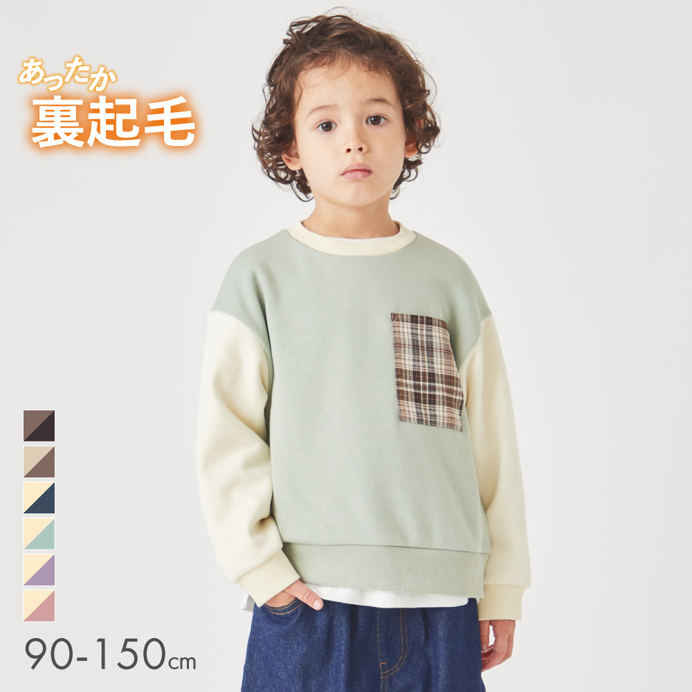 ポケット付き裏起毛トレーナー – 子供服通販の ever closet