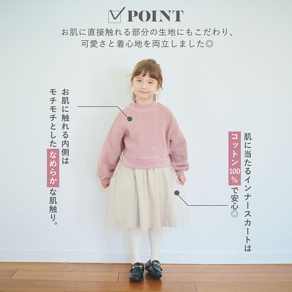 ボアワンピース