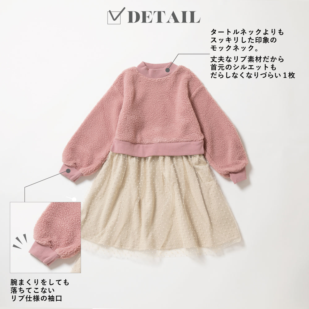 ボアワンピース