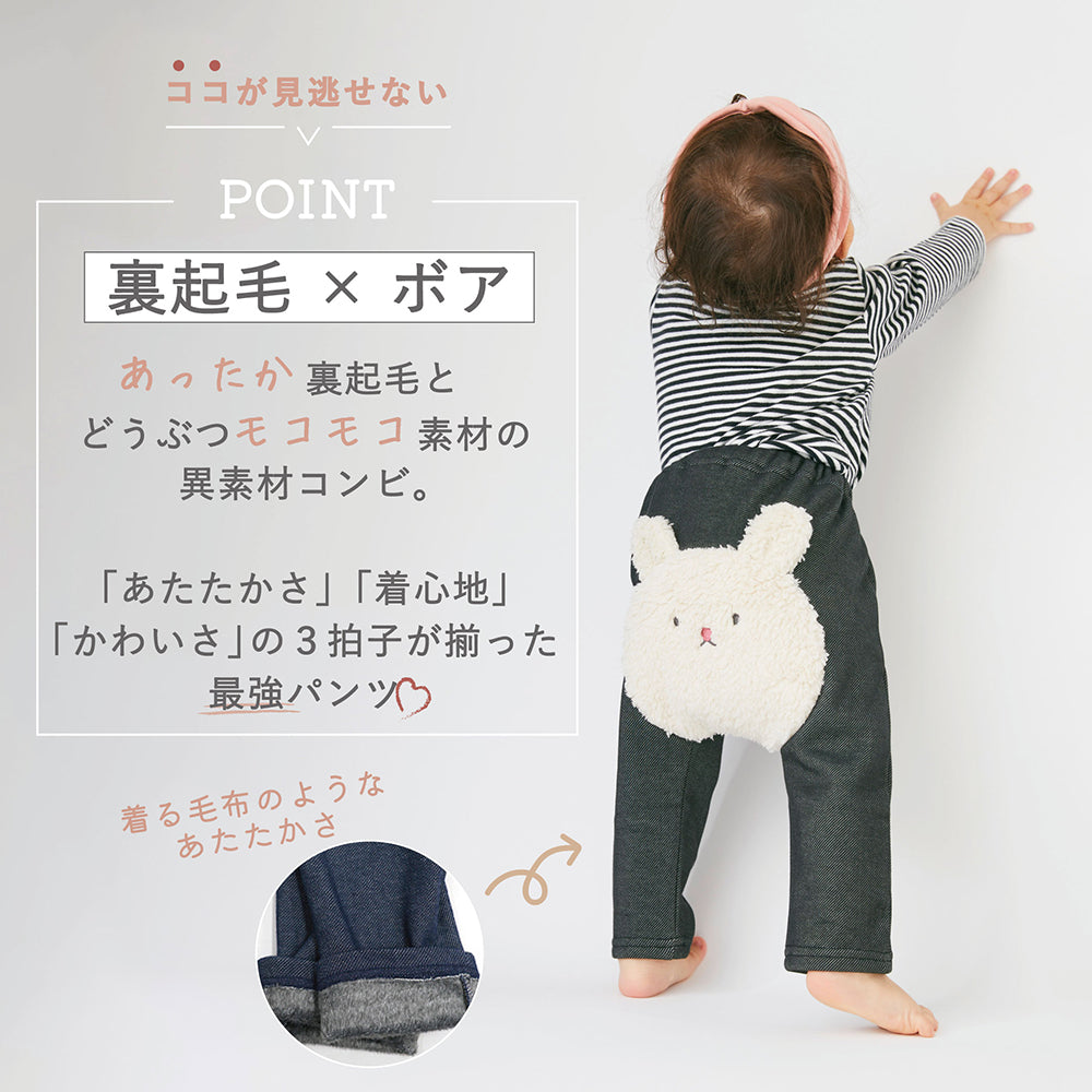 【OUTLET SALE】ベビー 裏起毛どうぶつパンツ