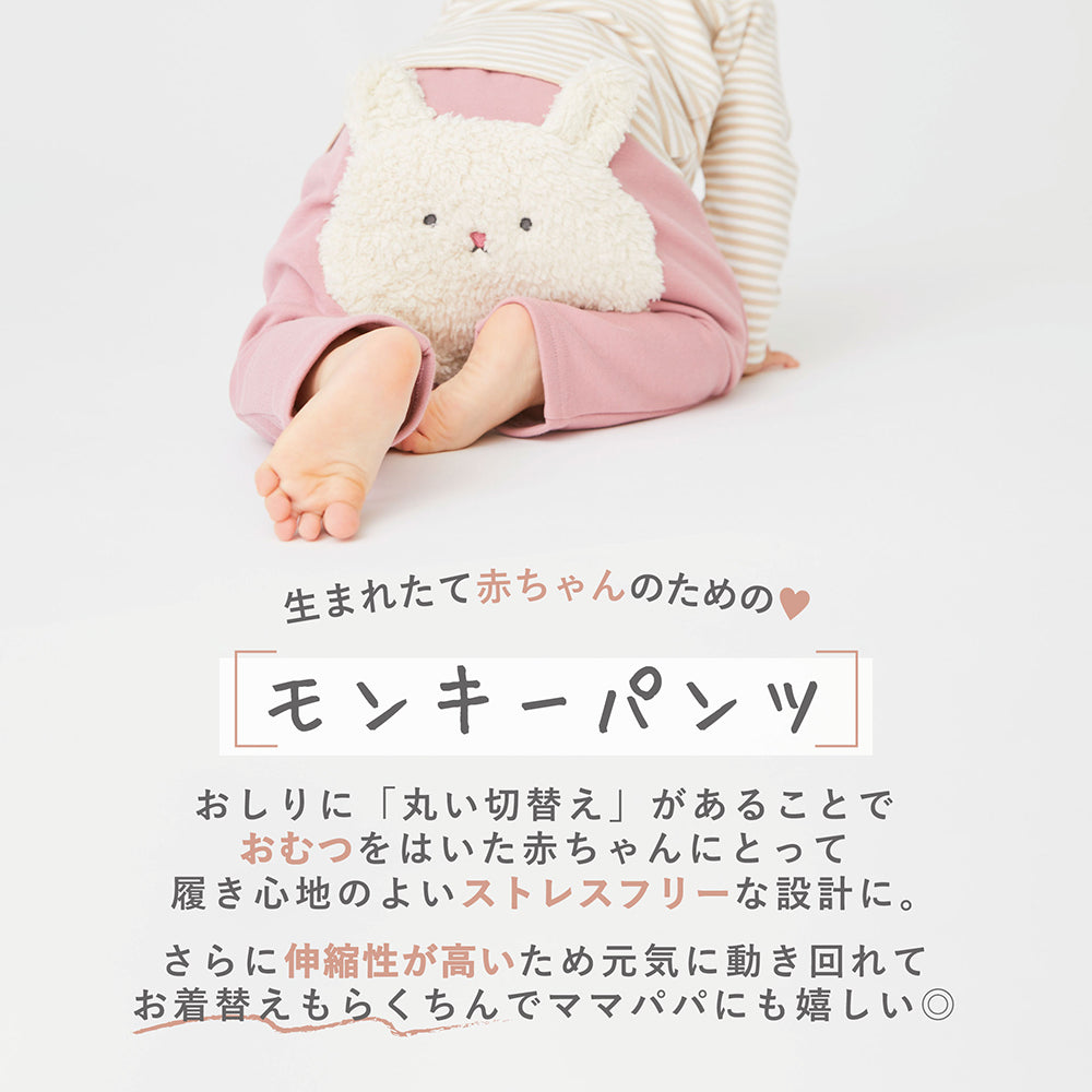 【OUTLET SALE】ベビー 裏起毛どうぶつパンツ
