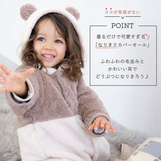 ベビー なりきりカバーオール