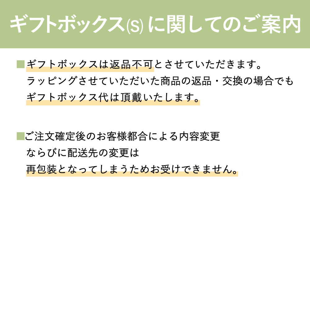 【ギフトボックス】 Mサイズ ギフトBOX