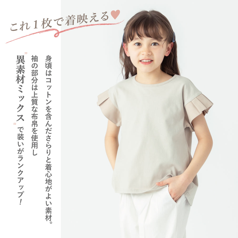 袖フリル半袖Tシャツ