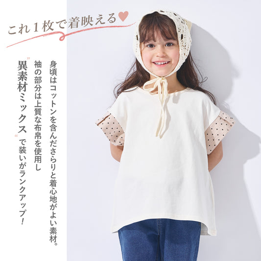 袖フリル半袖Tシャツ