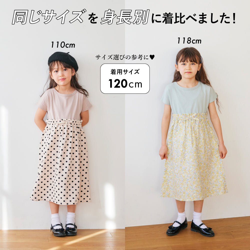 ドッキングワンピース