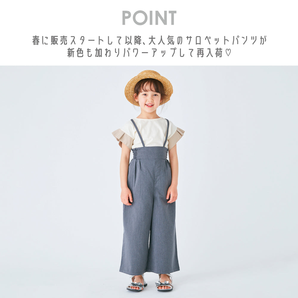 【OUTLET SALE】サロペットパンツ