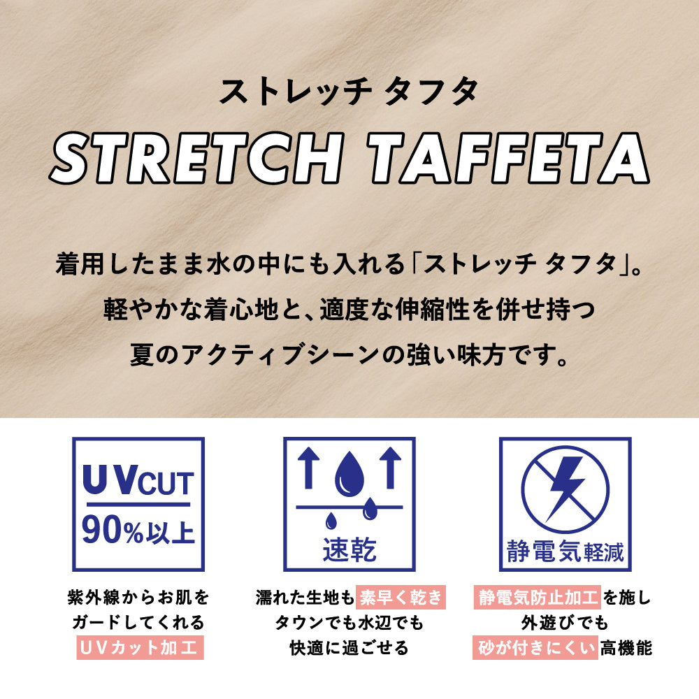 UVカット率90% 水陸両用 ラッシュガード ショートパンツ